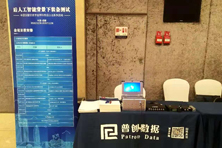 2020预测与健康管理（PHM）研讨会暨产品交流会（第6场）(图1)
