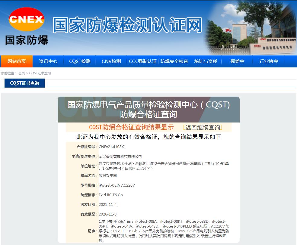 防爆查询.jpg