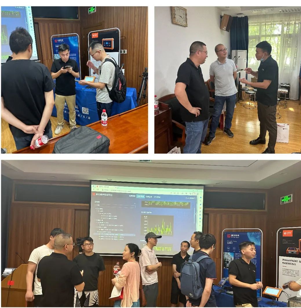 普创高精度数据采集专场研讨会