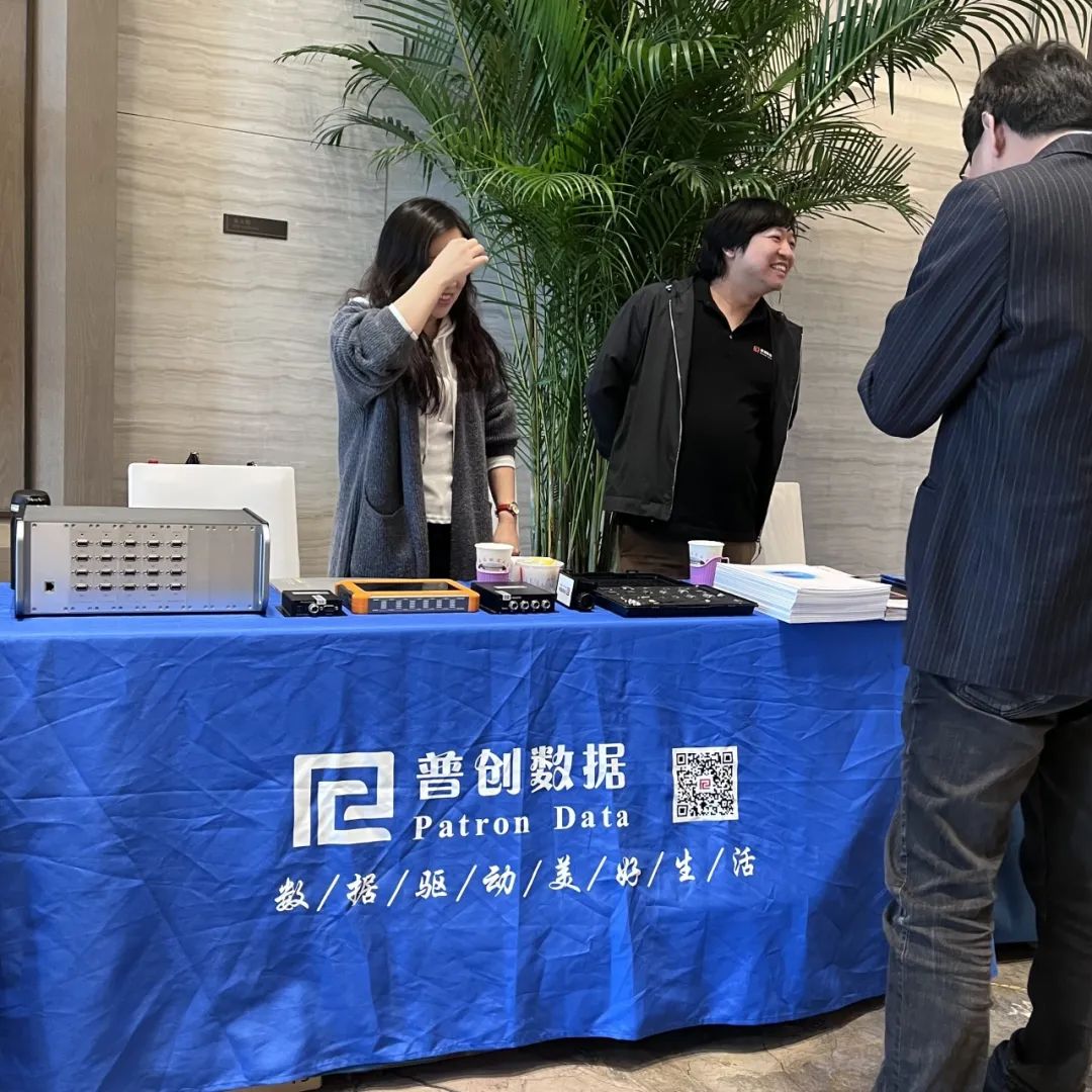 普创数据在展会