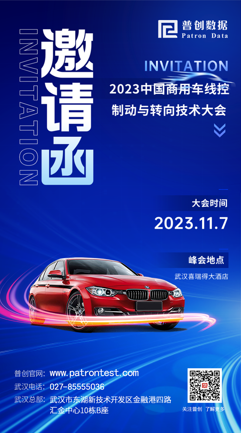 邀请函