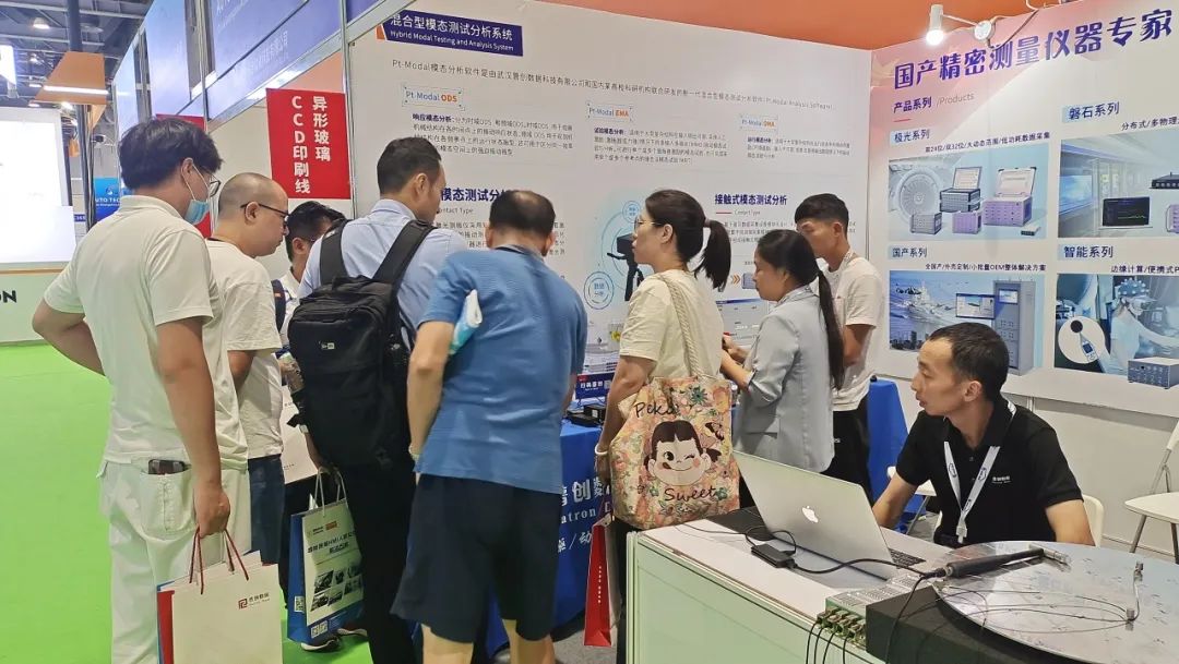 普创数据在展会 普创数据在展会