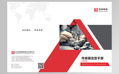 普创产品资料下载中心(图4)