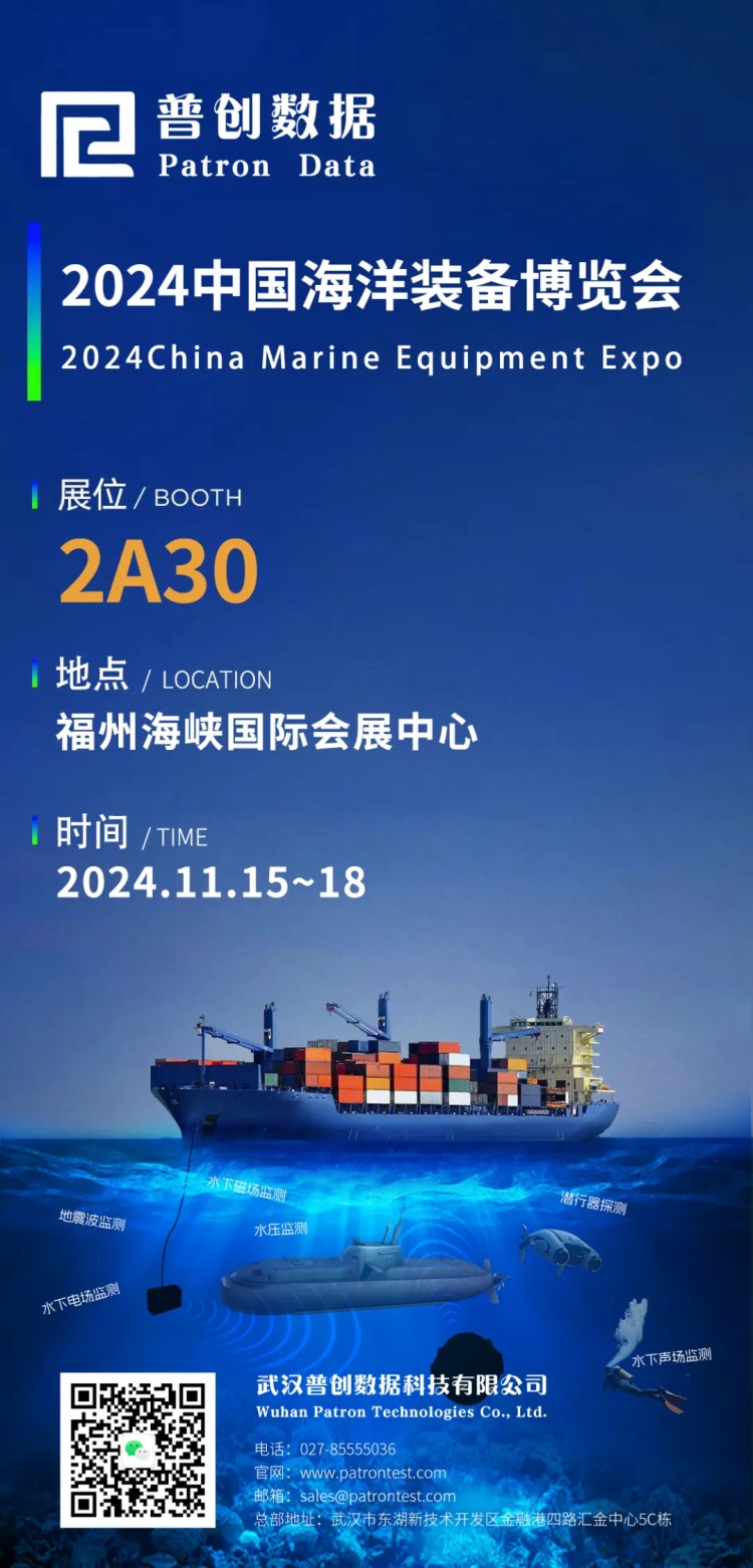 2024中国海洋装备博览会的邀请函 2024中国海洋装备博览会的邀请函
