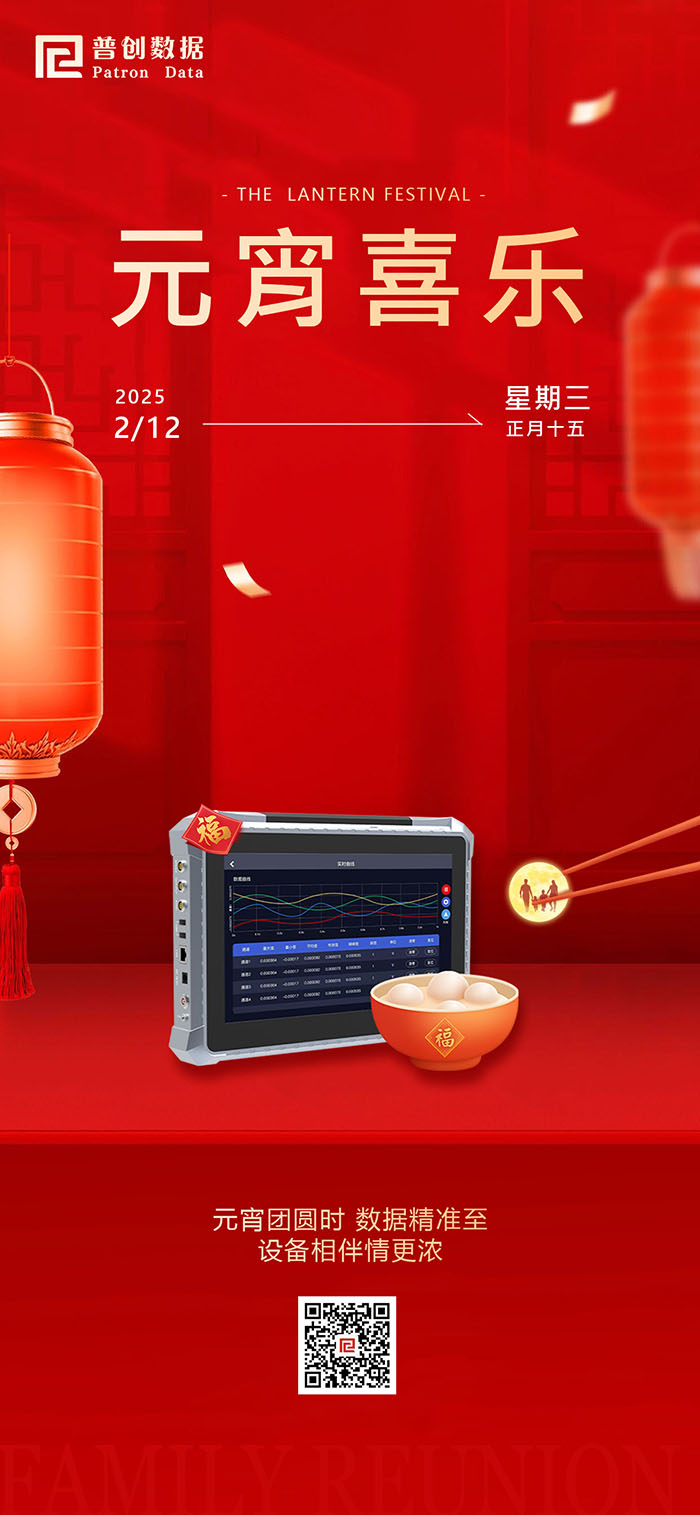 元宵节海报 拷贝.jpg