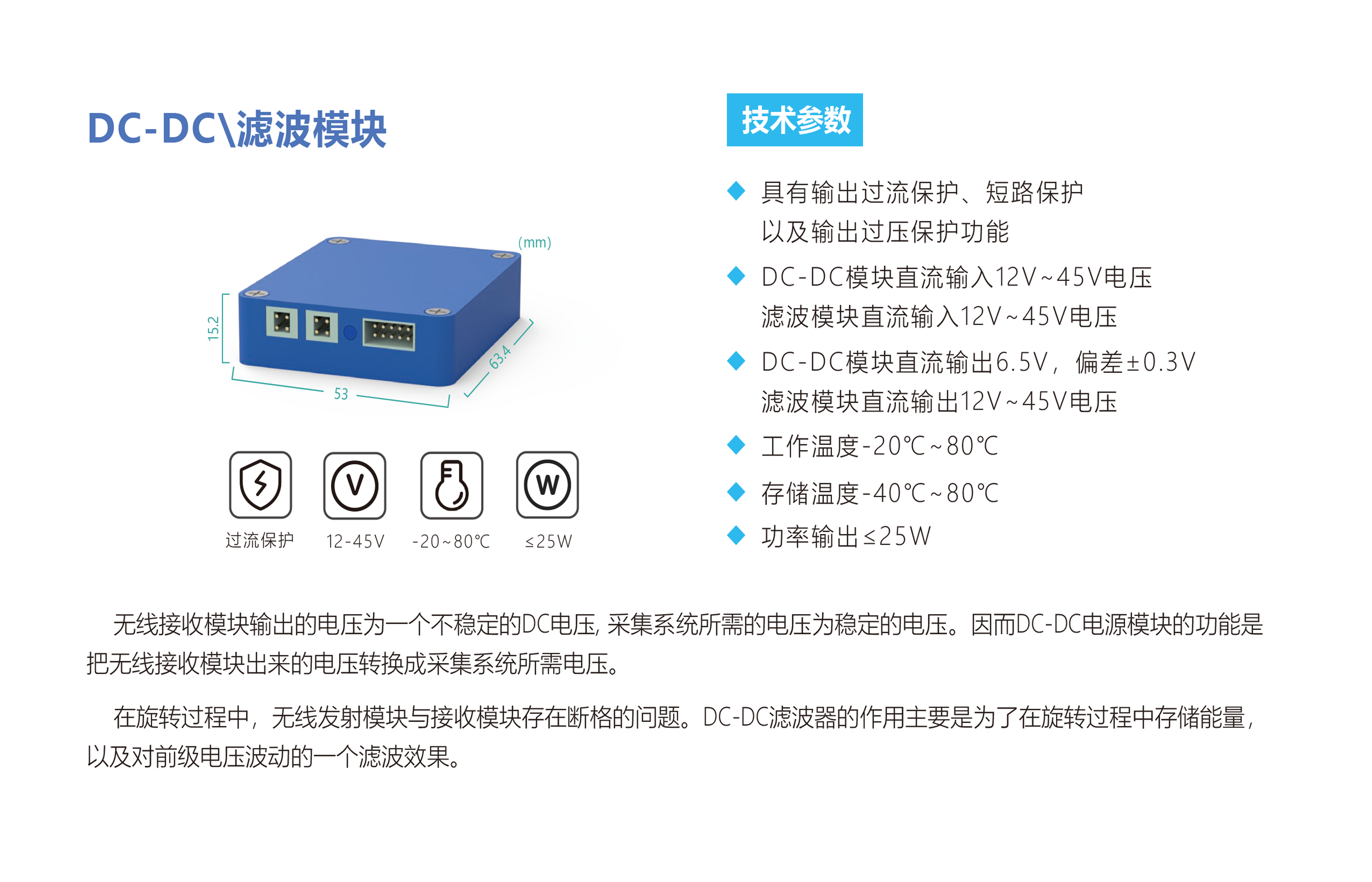 DC-DC、滤波模块.png