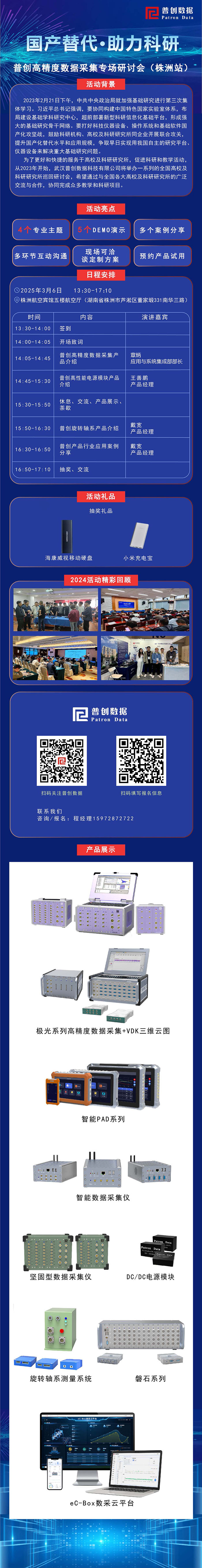 株洲研讨会1 拷贝.jpg