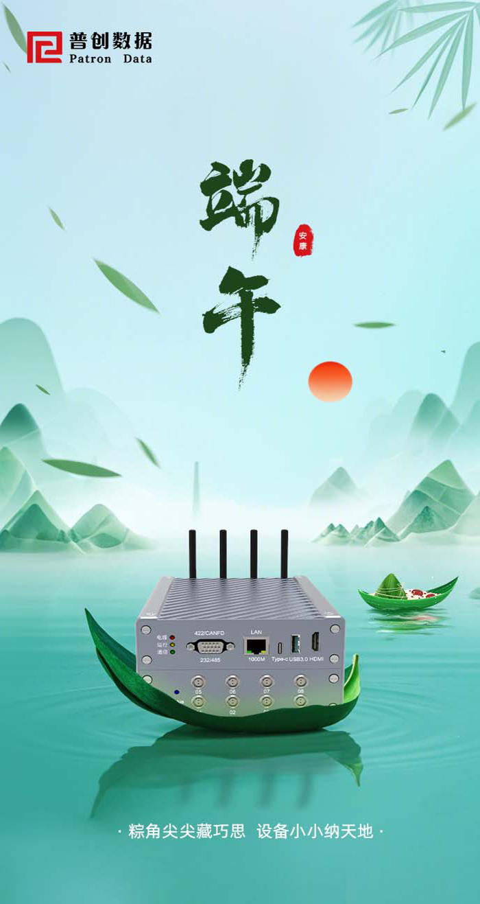 端午节海报 官网 .jpg