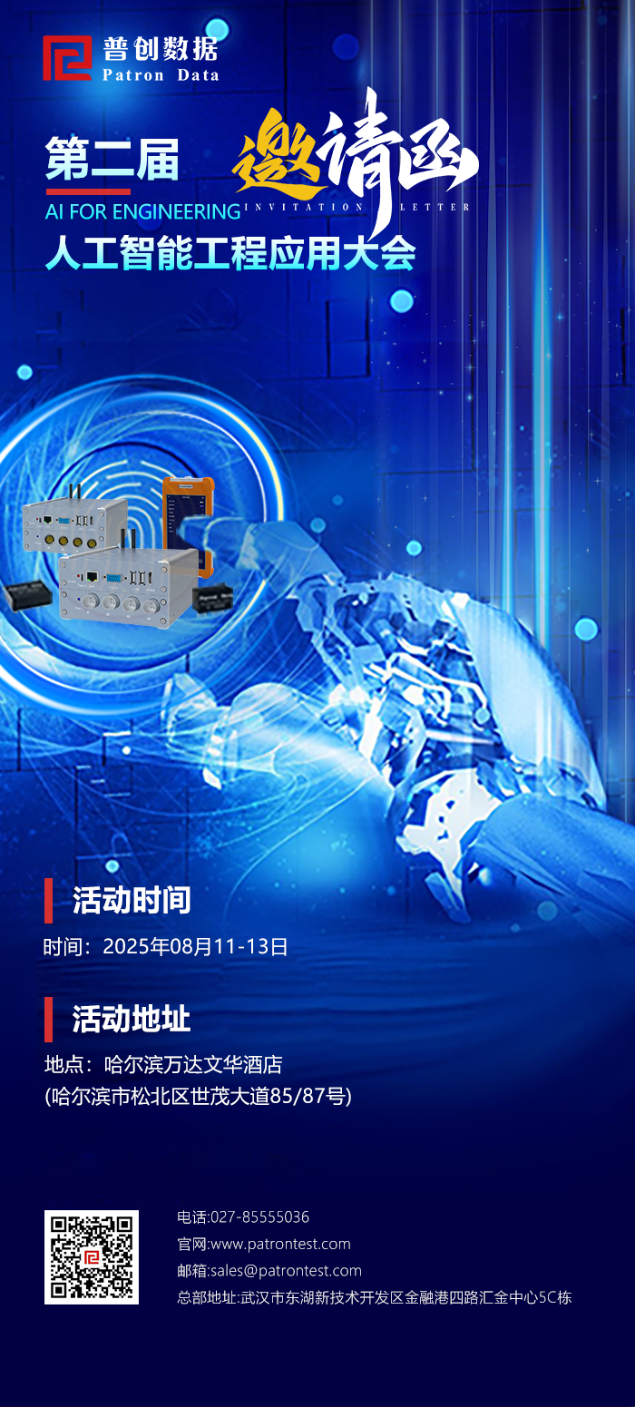 第二届人工智能邀请函 海报.png