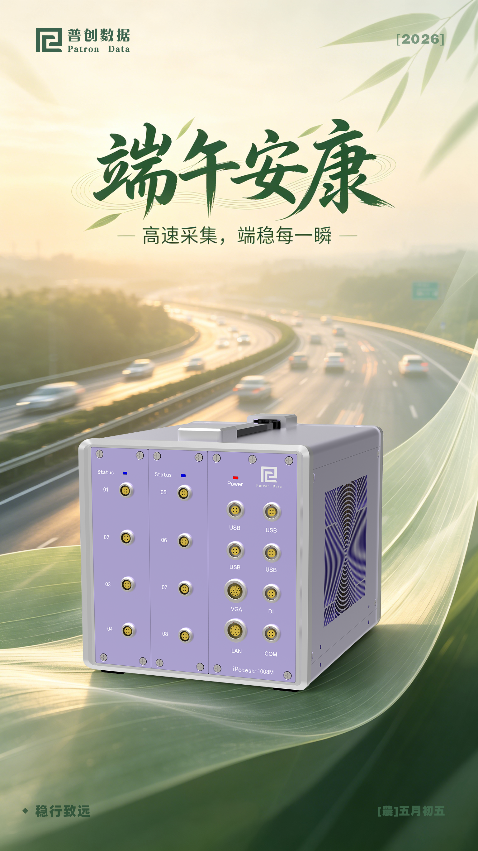 端午产品海报.png
